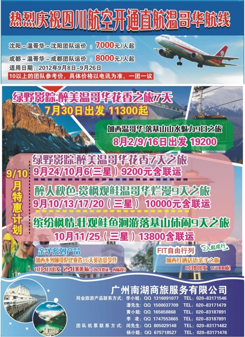 加西夏日阳光海岸9天倾心之旅