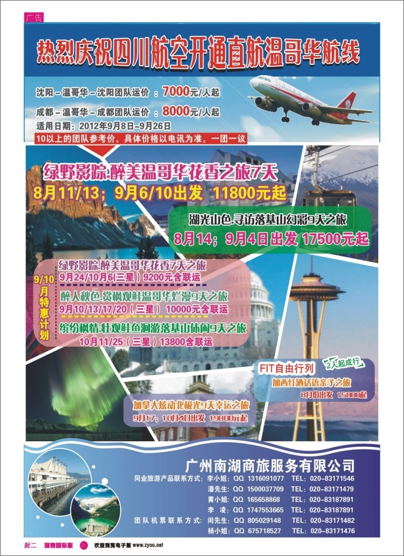 加西夏日阳光海岸9天倾心之旅