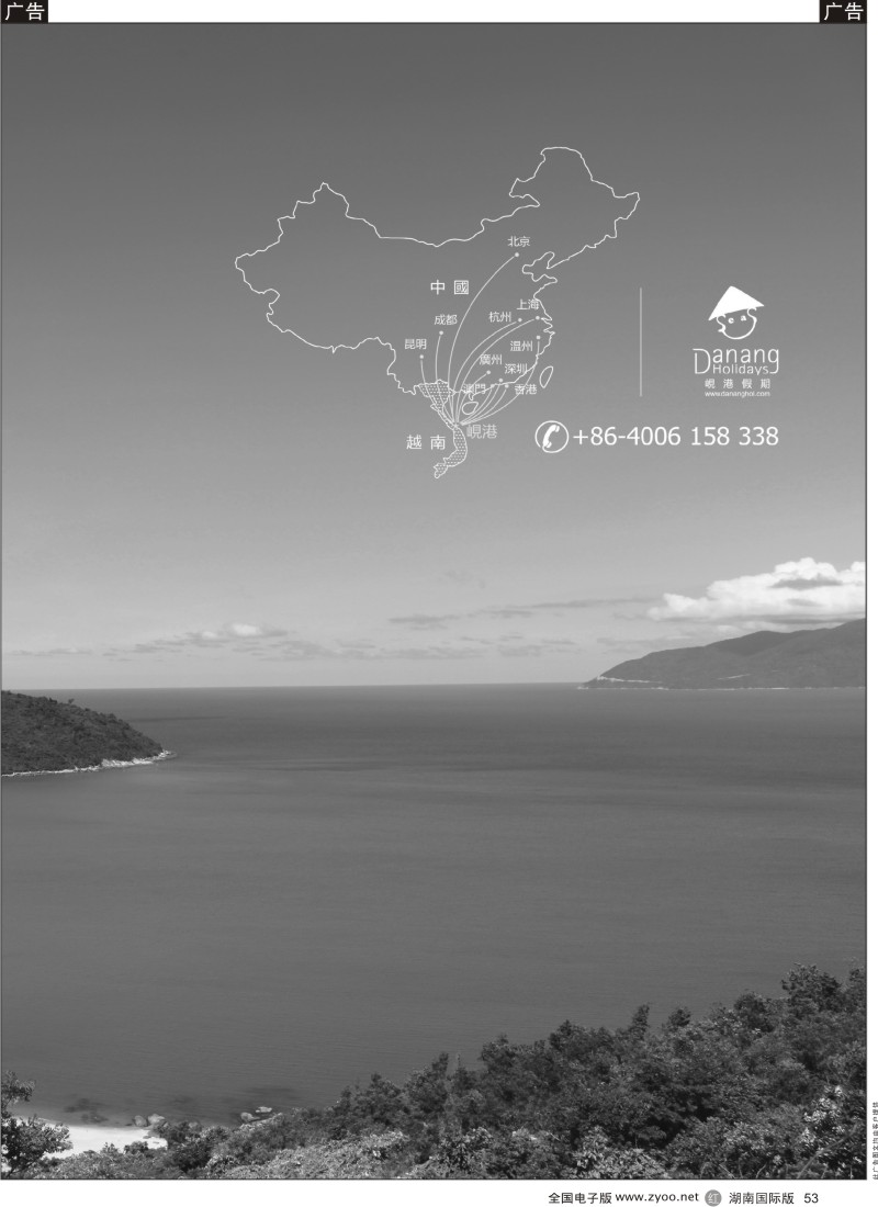 R53  越南·岘港假期 002