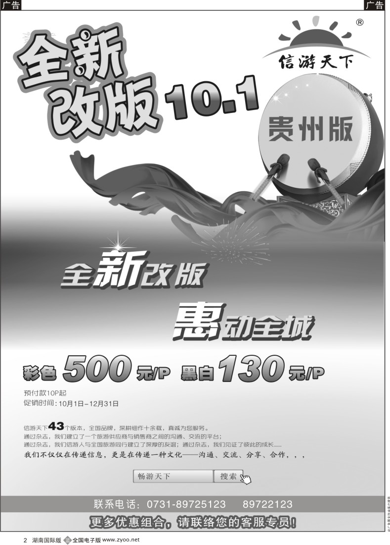 B02 贵州版－全新改版
