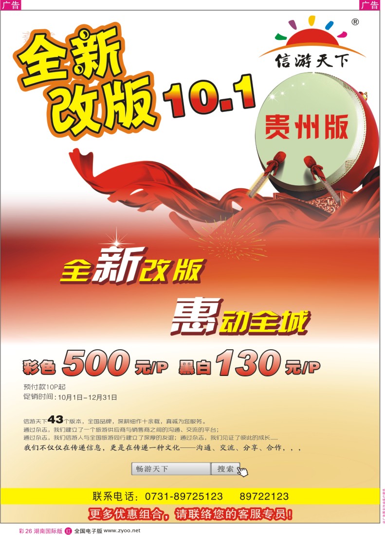 RC26 贵州版－全新改版