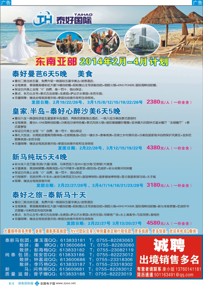 蓝彩008 泰好假期1(14)