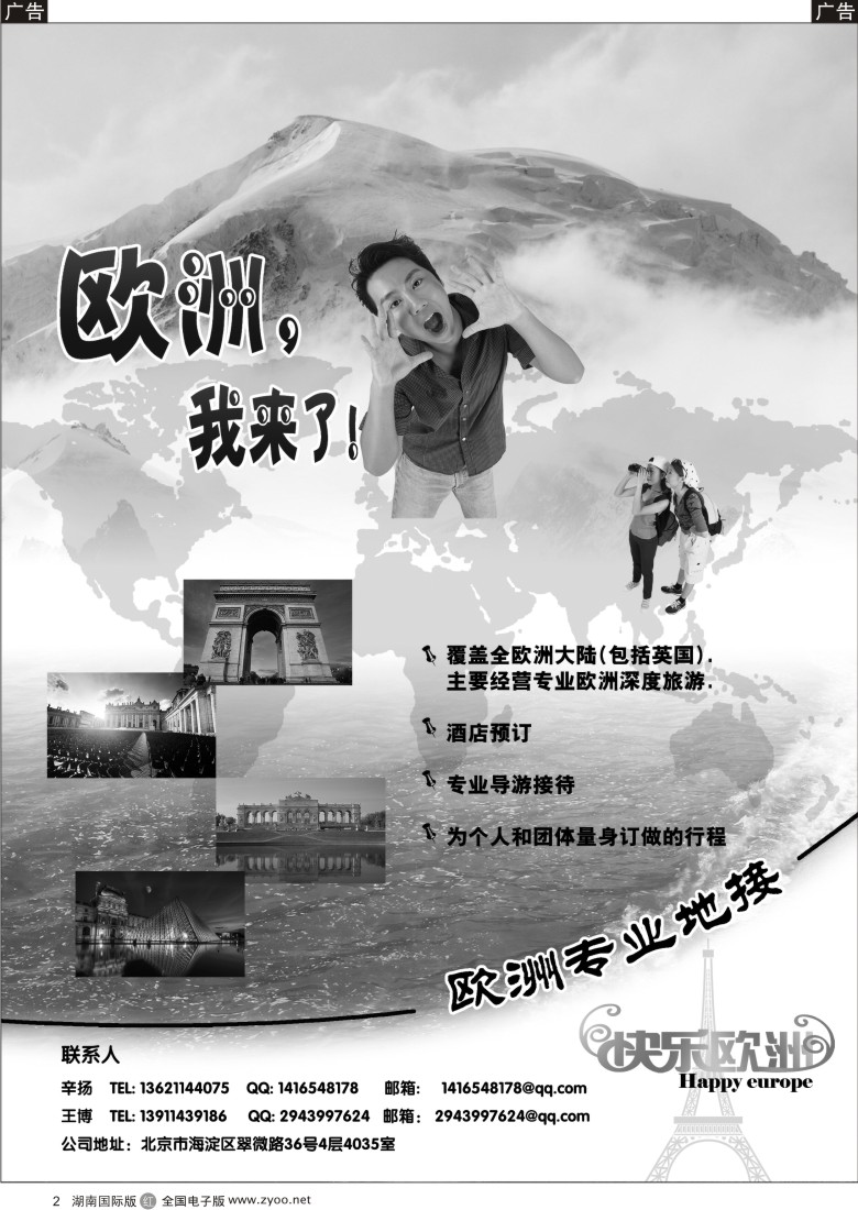 r002 快乐欧洲