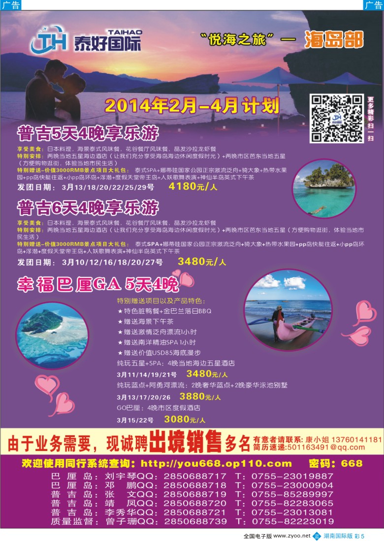 蓝彩005 泰好假期2(9)