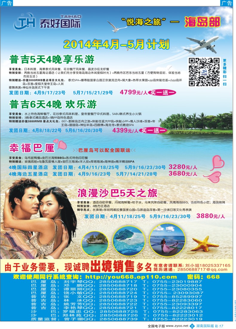 BC17 泰好假期2(14)
