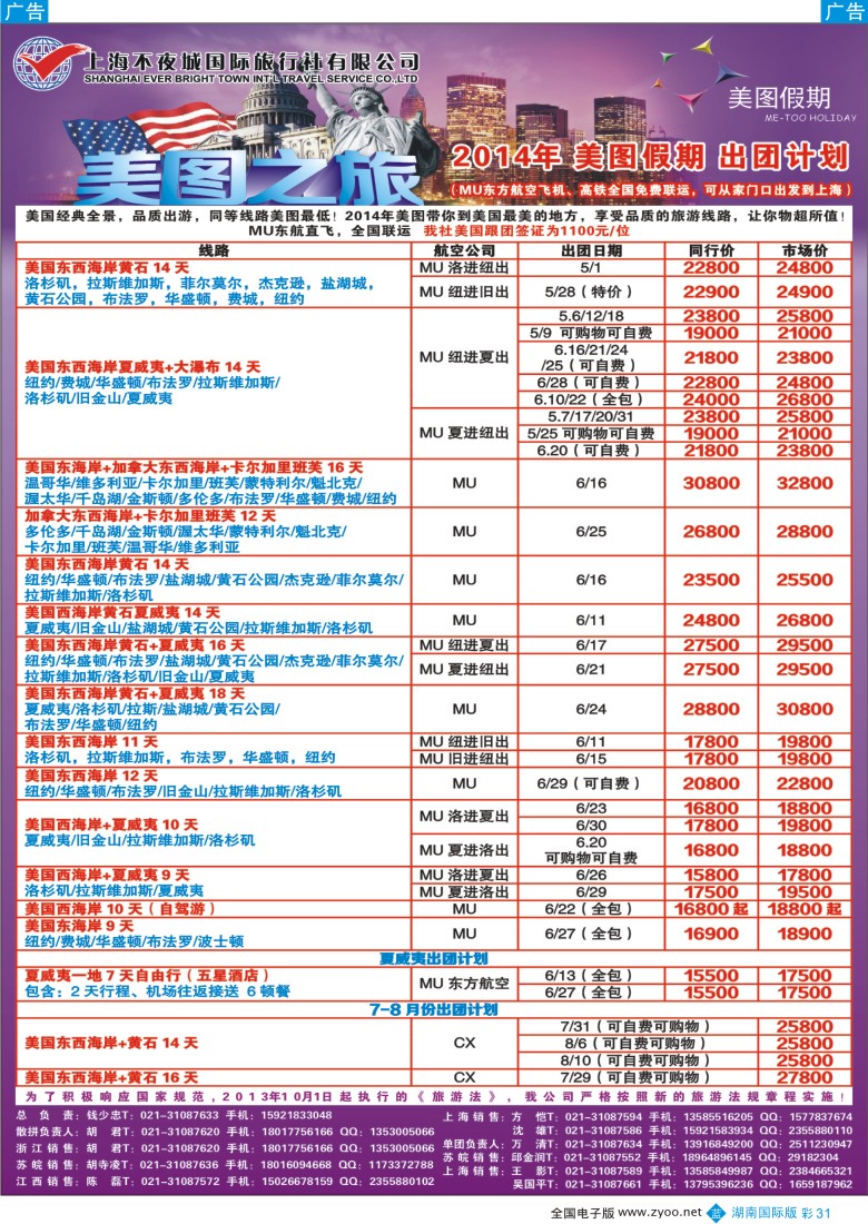 BC31 上海不夜城-美图