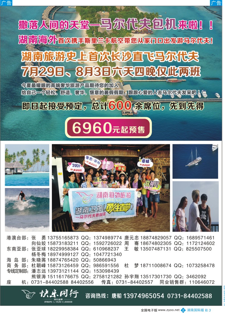 BC03 湖南海外2