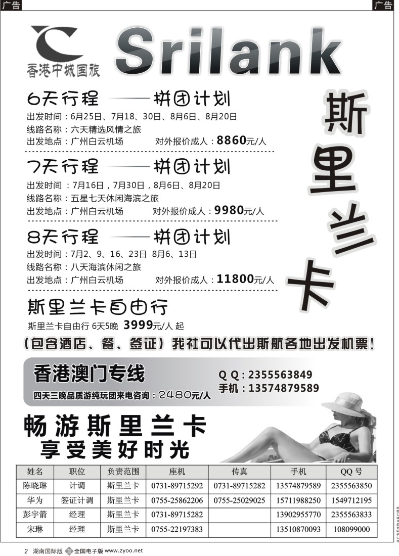 B02 中城假期