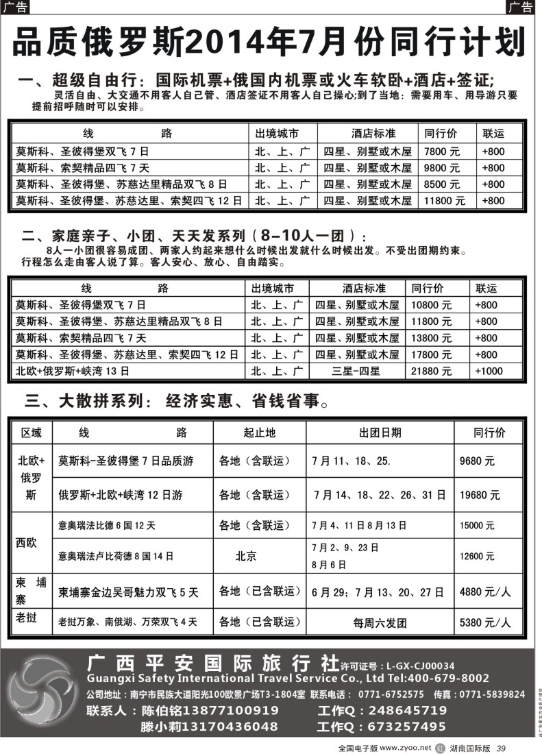 r039 品质俄罗斯