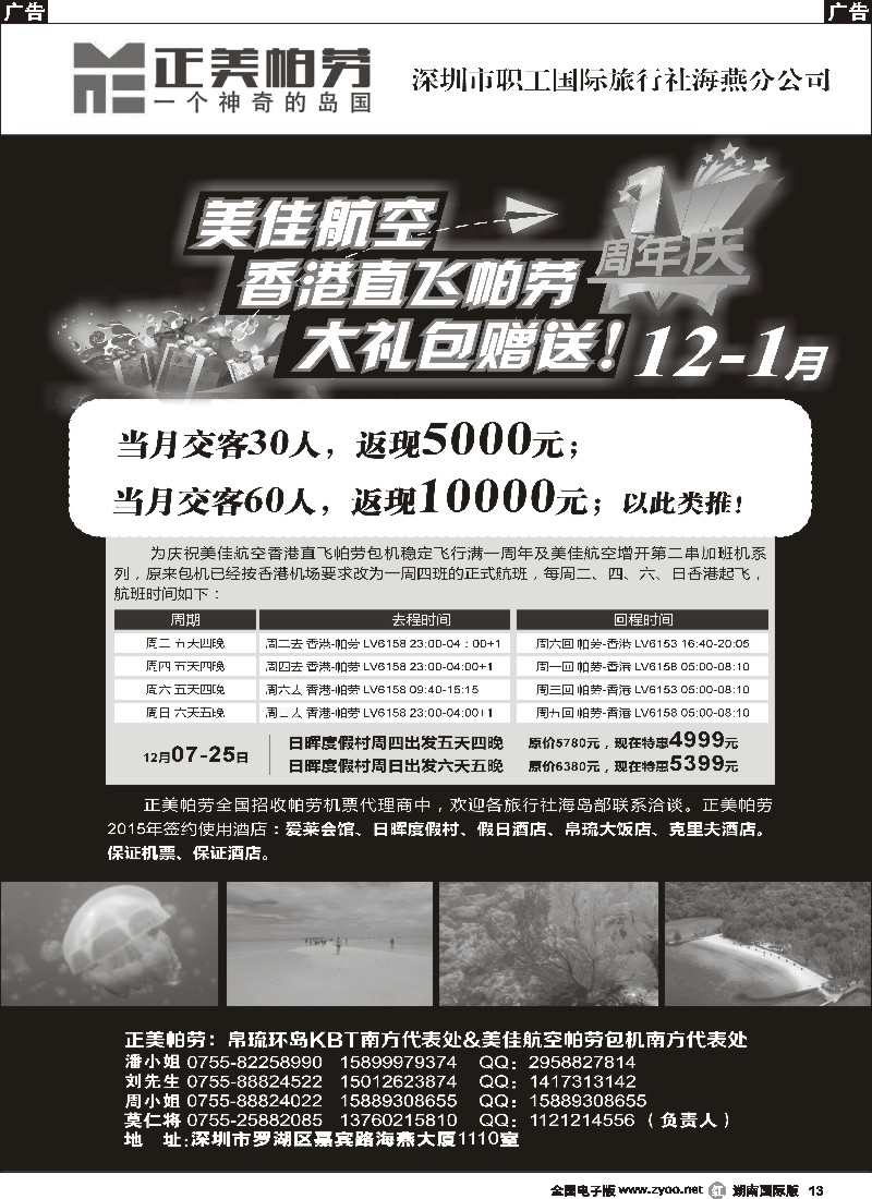 R013 正美帕劳