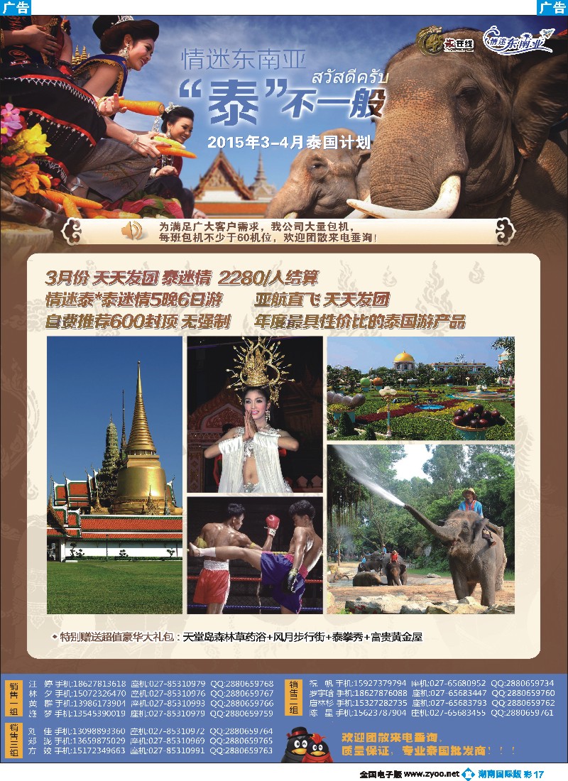 B彩017   华旅在线