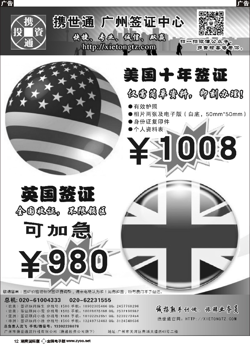 B012  加拿大签证800元