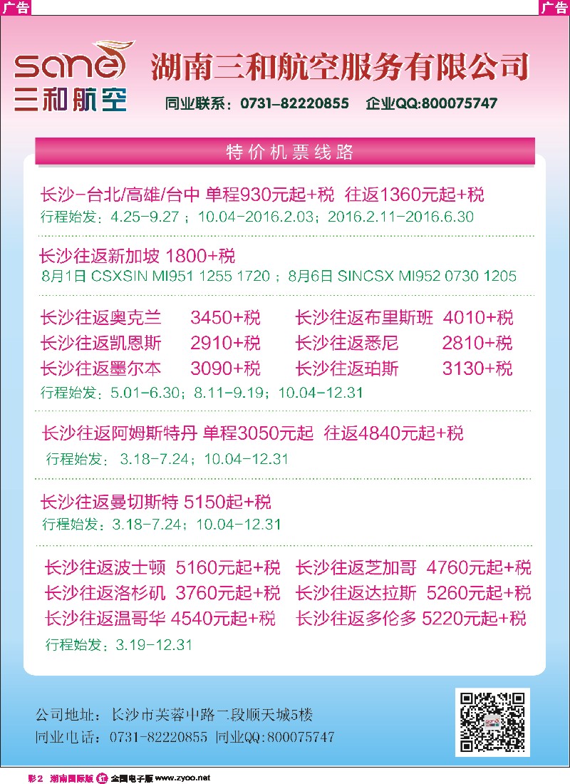 R彩002  三和机票