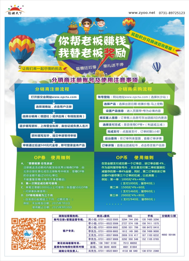 C4旅交会