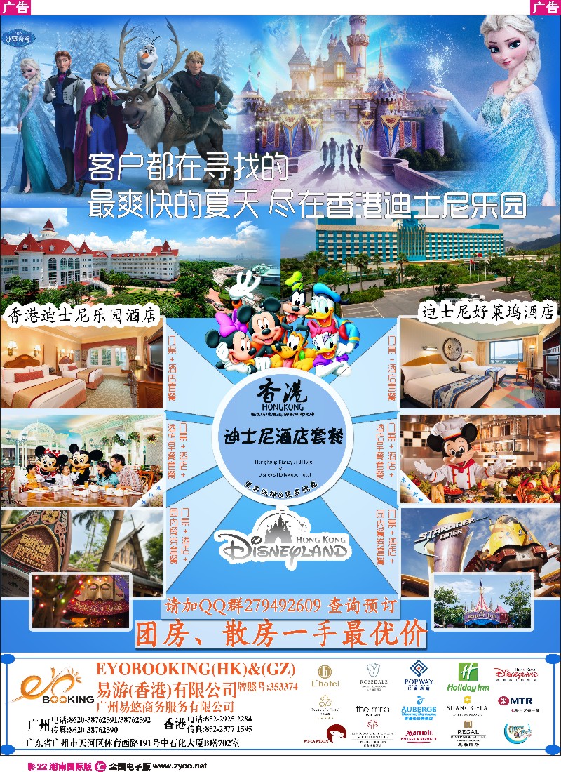 R彩022  香港如心酒店香港酒店预定