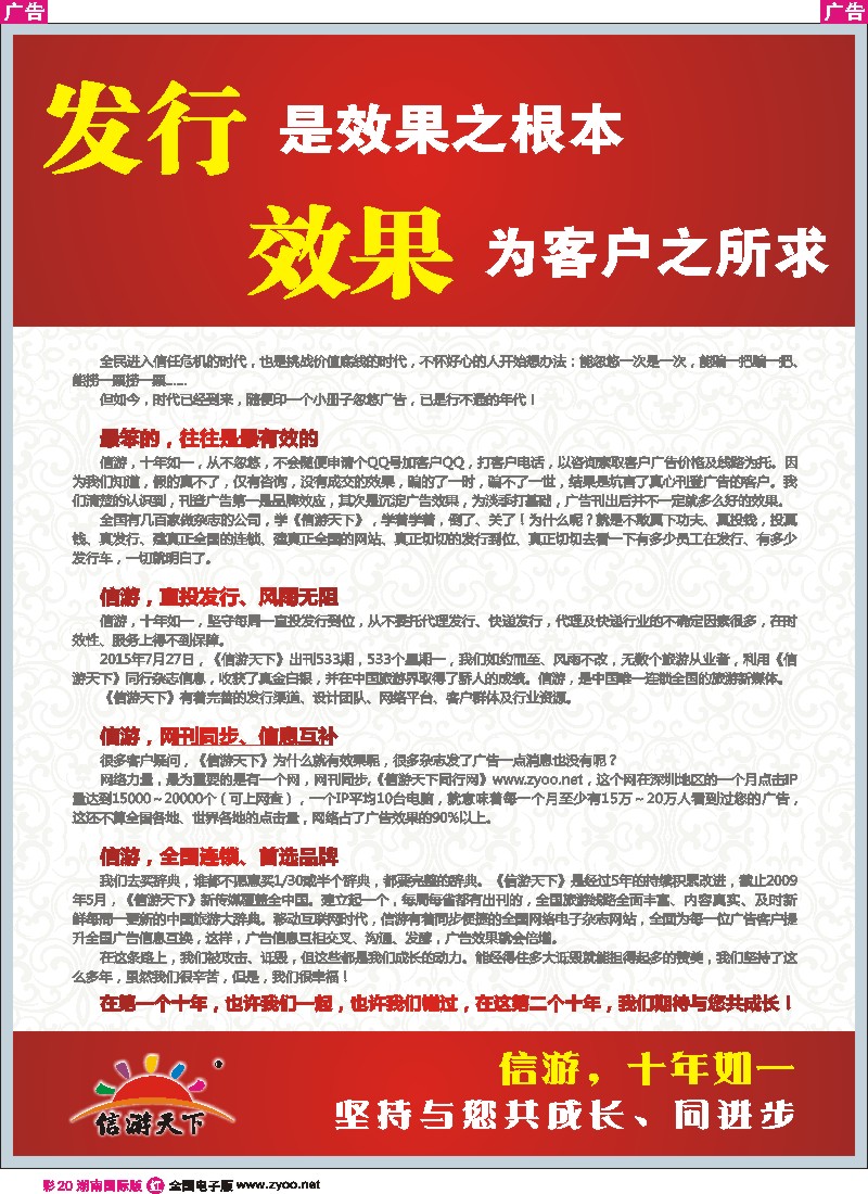 R彩020   发行乃效果之根本