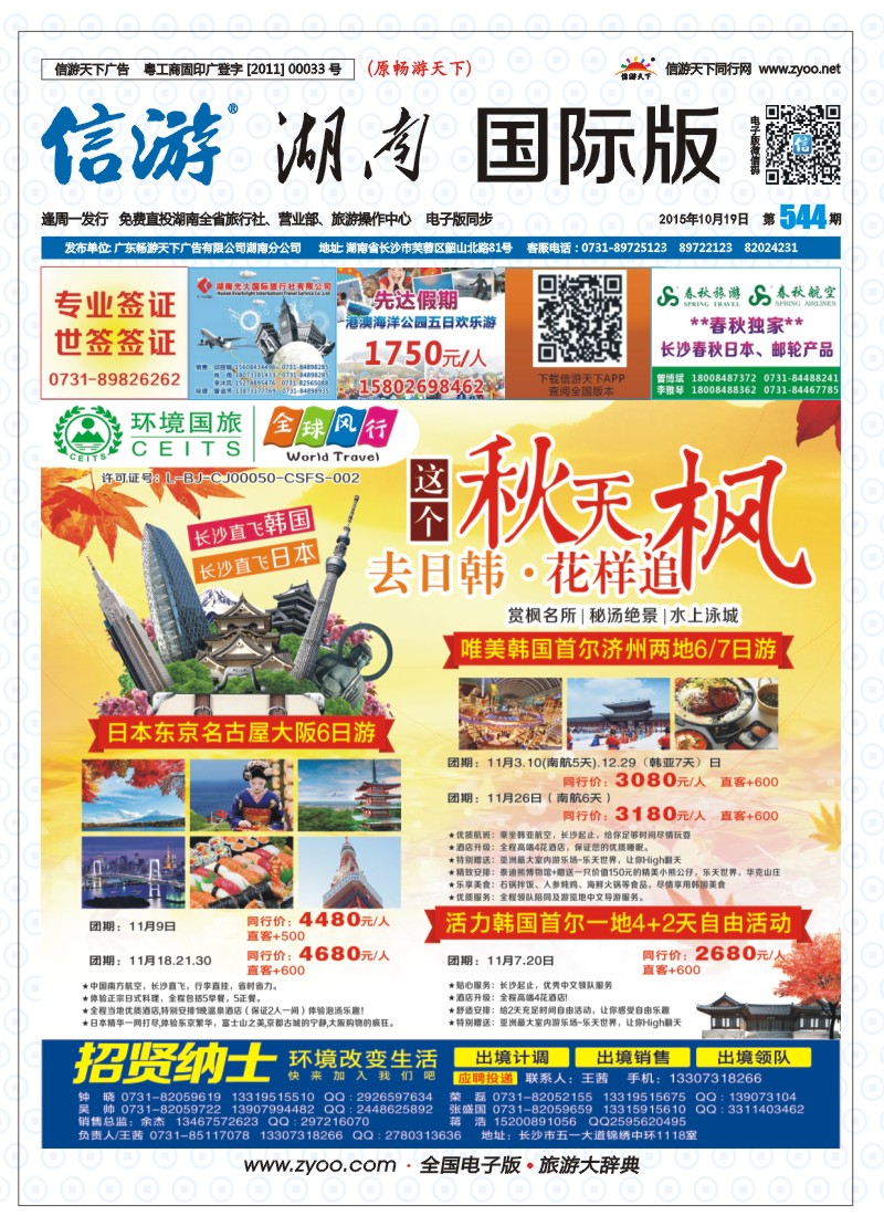 全球风行泰国直飞计划