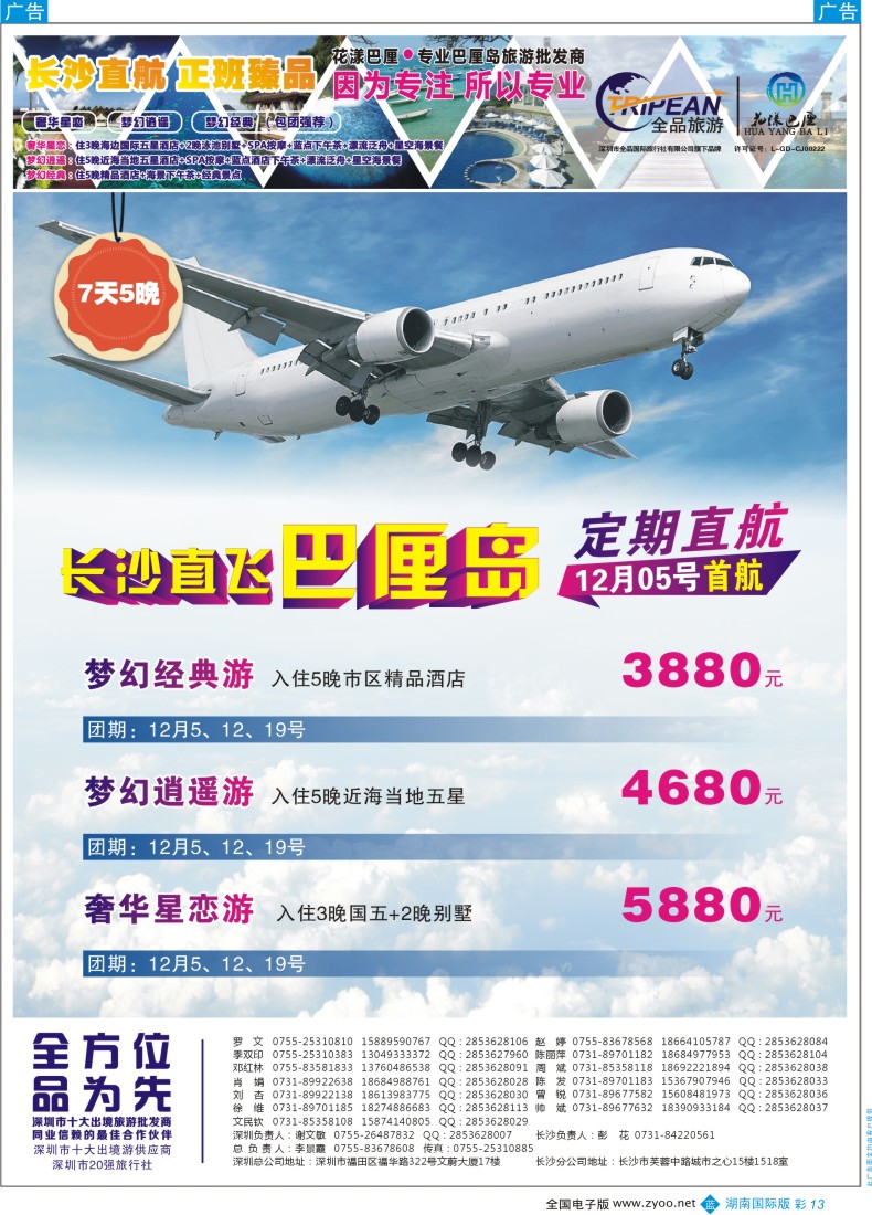 BC013 环球文化之旅东南亚专线计划【泰国／普吉／甲米】