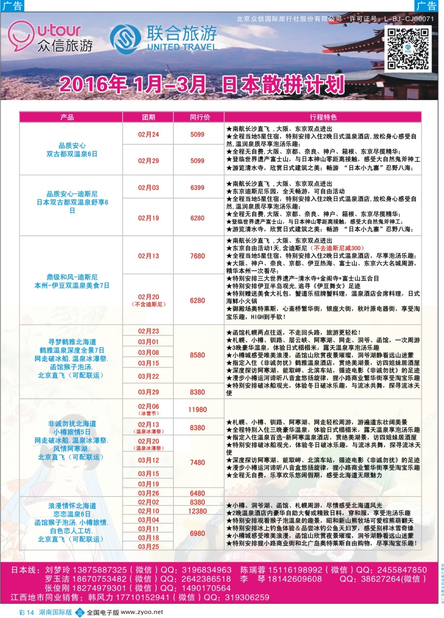 BC014 众信旅游