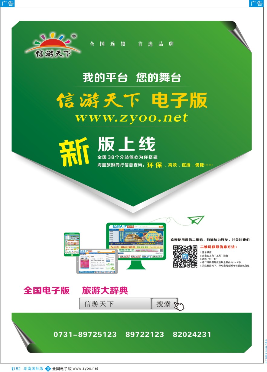 BC052 信游天下电子版