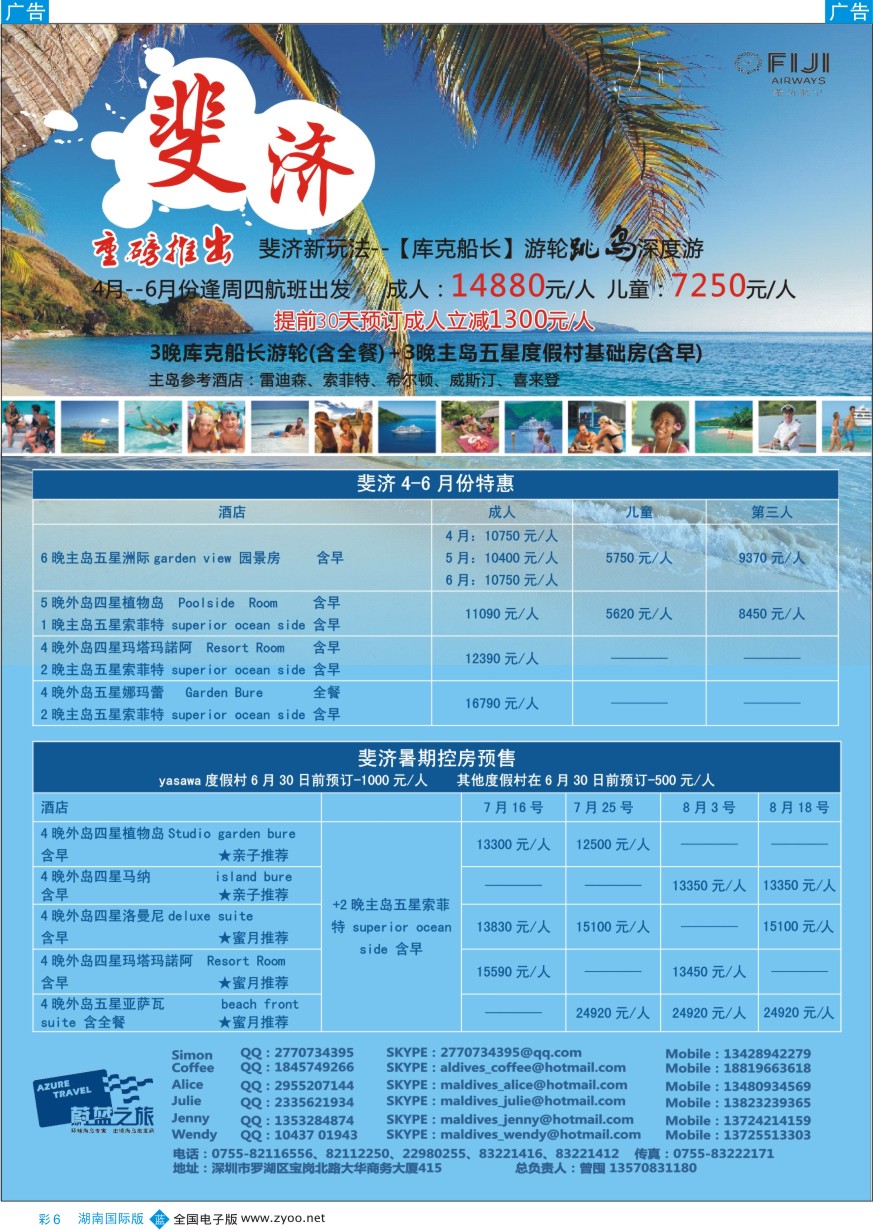 BC006 蔚蓝之旅—海岛系列产品