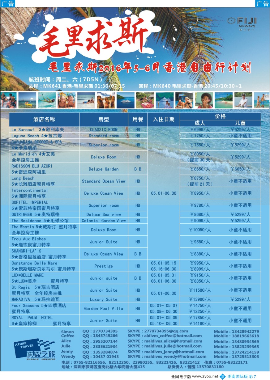 BC007 蔚蓝之旅—海岛系列产品