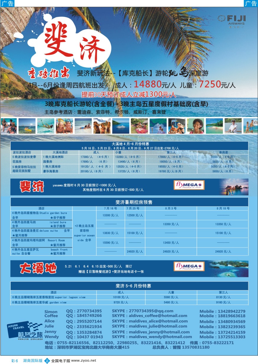 BC006 蔚蓝之旅—海岛系列产品