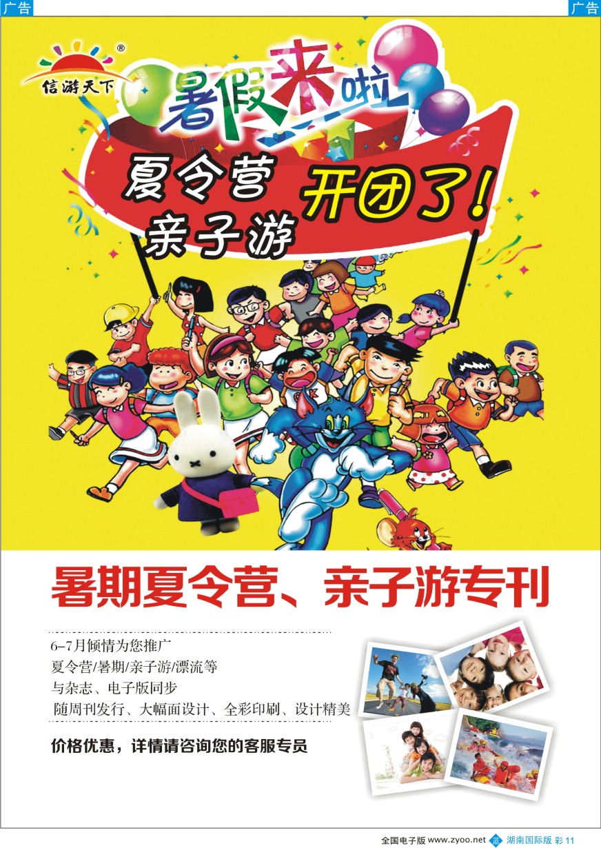 BC011 乐漫者-【毛里求斯.斐济.留尼汪】地接批发／切位商