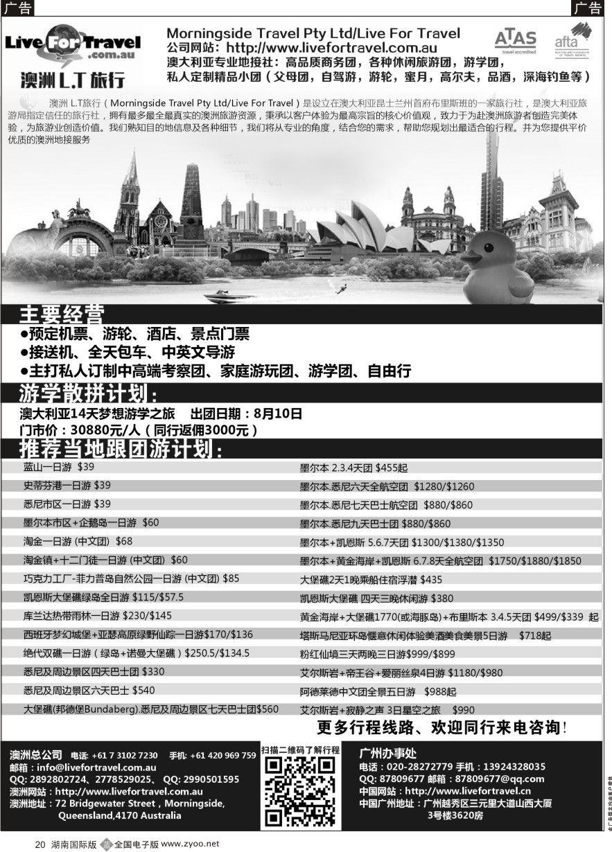 B020 专业澳洲地接—自由行 ｛09744｝