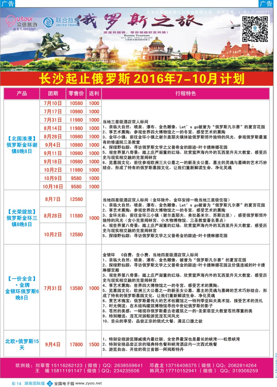 BC014 众信旅游