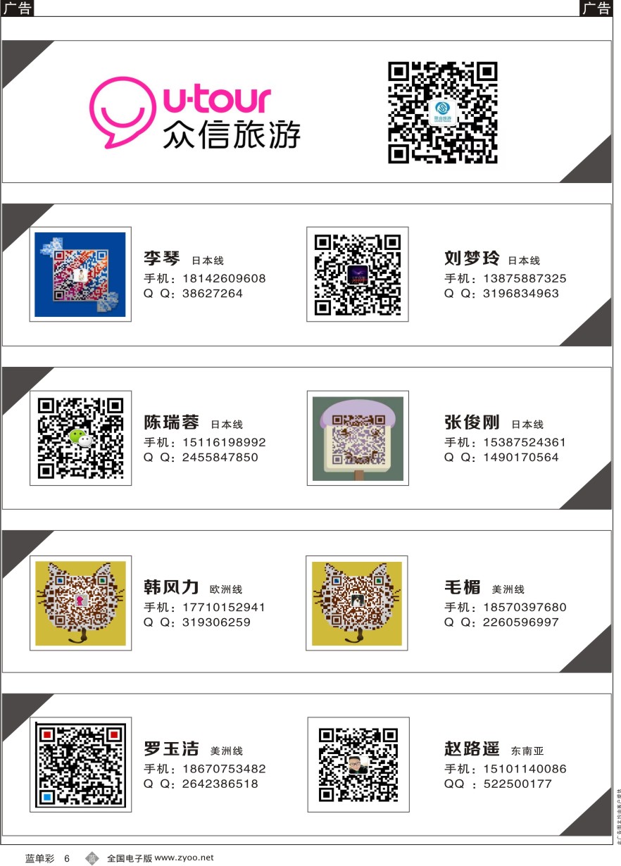 单彩6 运营商升级直销版，全新来袭！