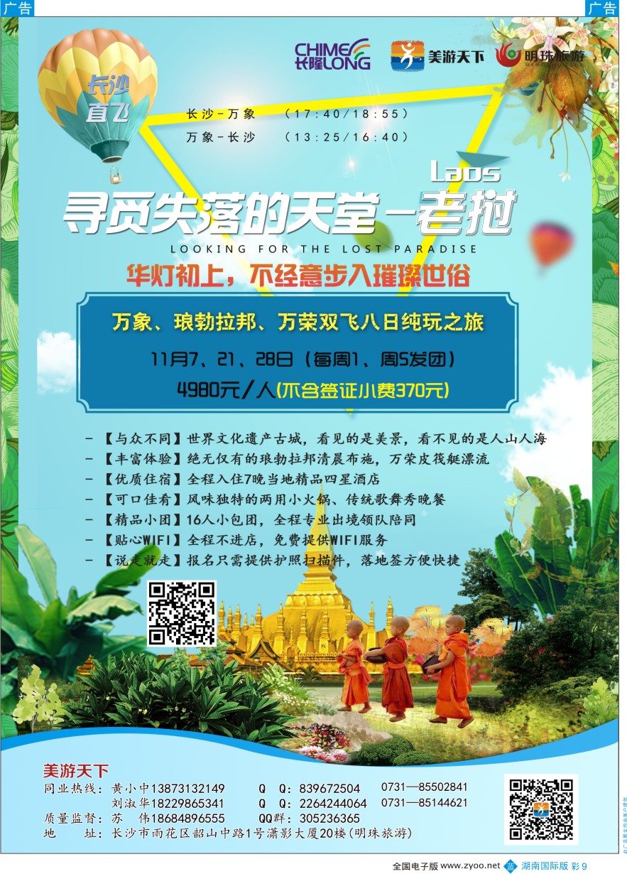BC009 明珠国旅