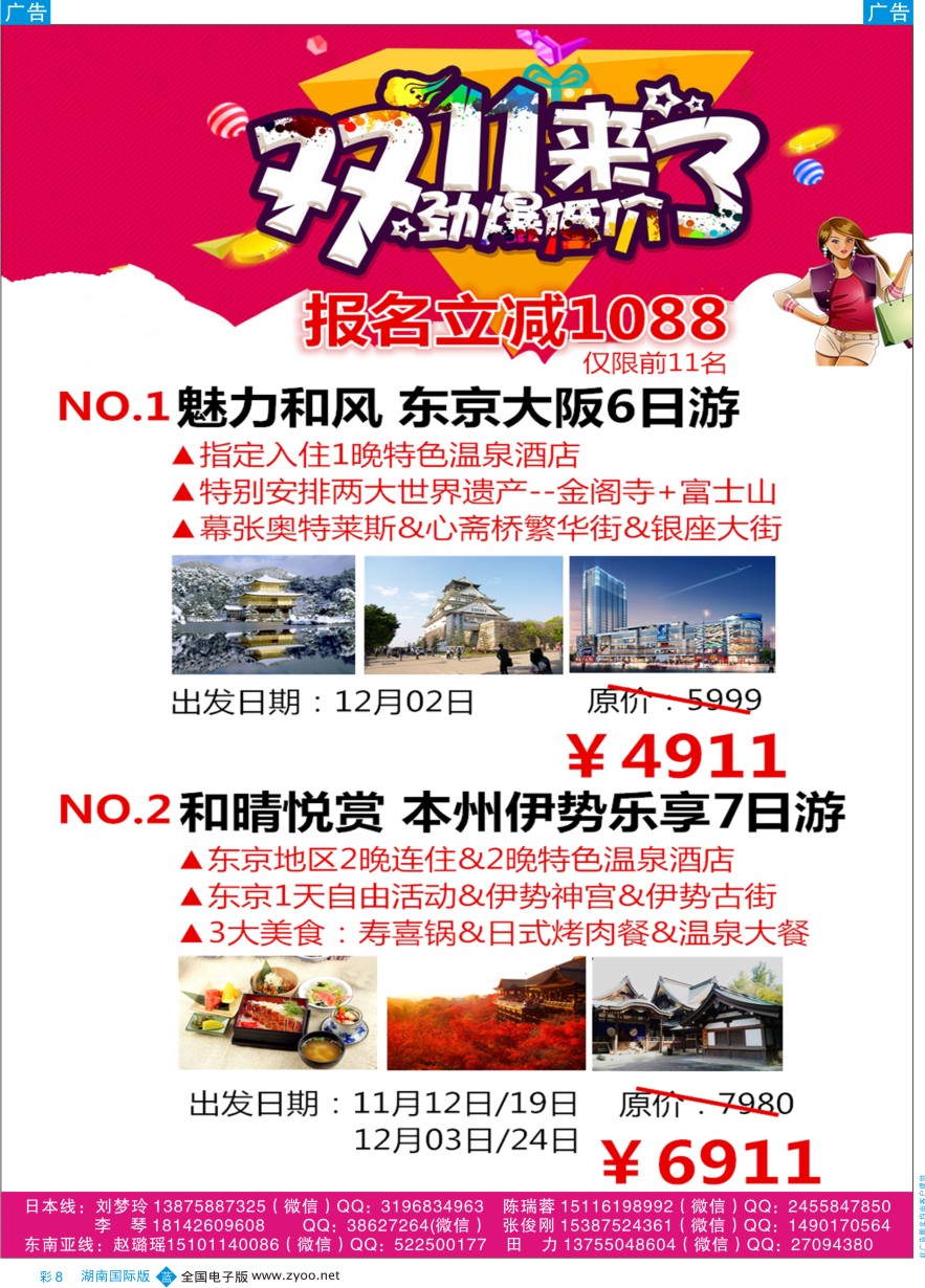BC008 众信旅游