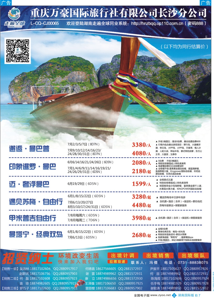 BC007 走遍全球—东南亚产品批发