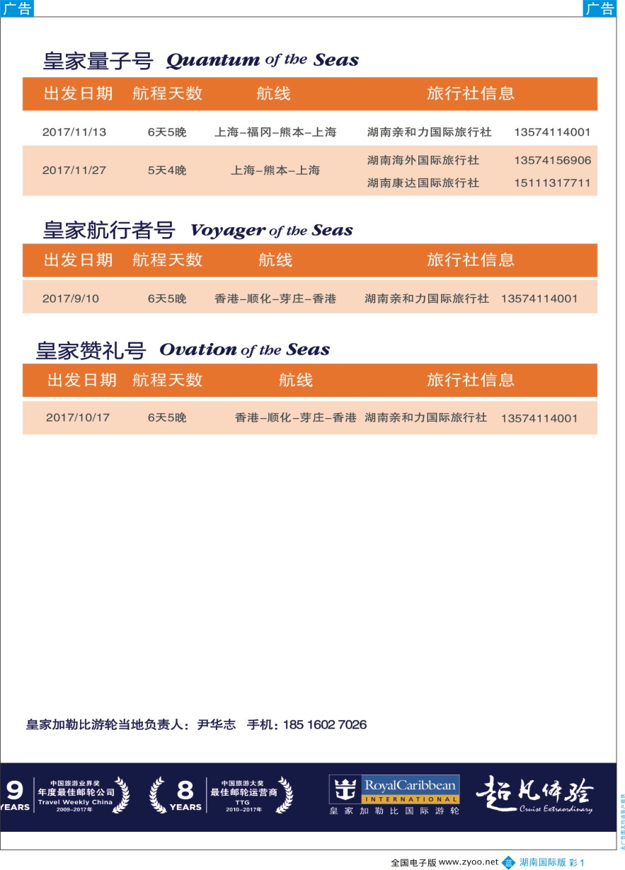 BC001 皇家加勒比国际游轮 彩1