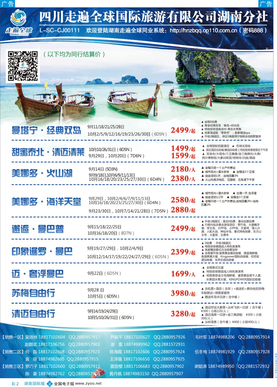 BC002 走遍全球—东南亚产品批发 彩2