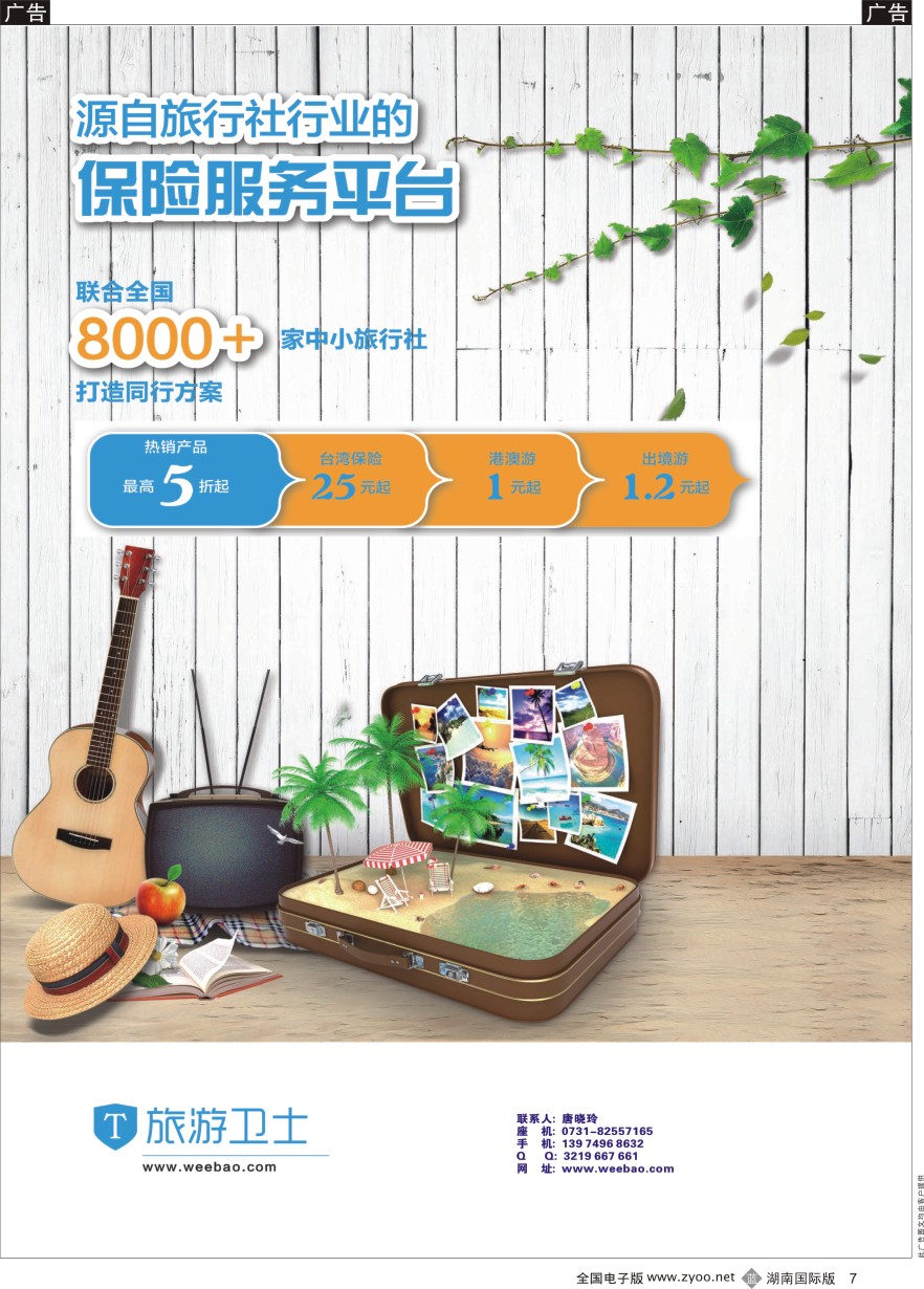 B007 信游天下电子版 7