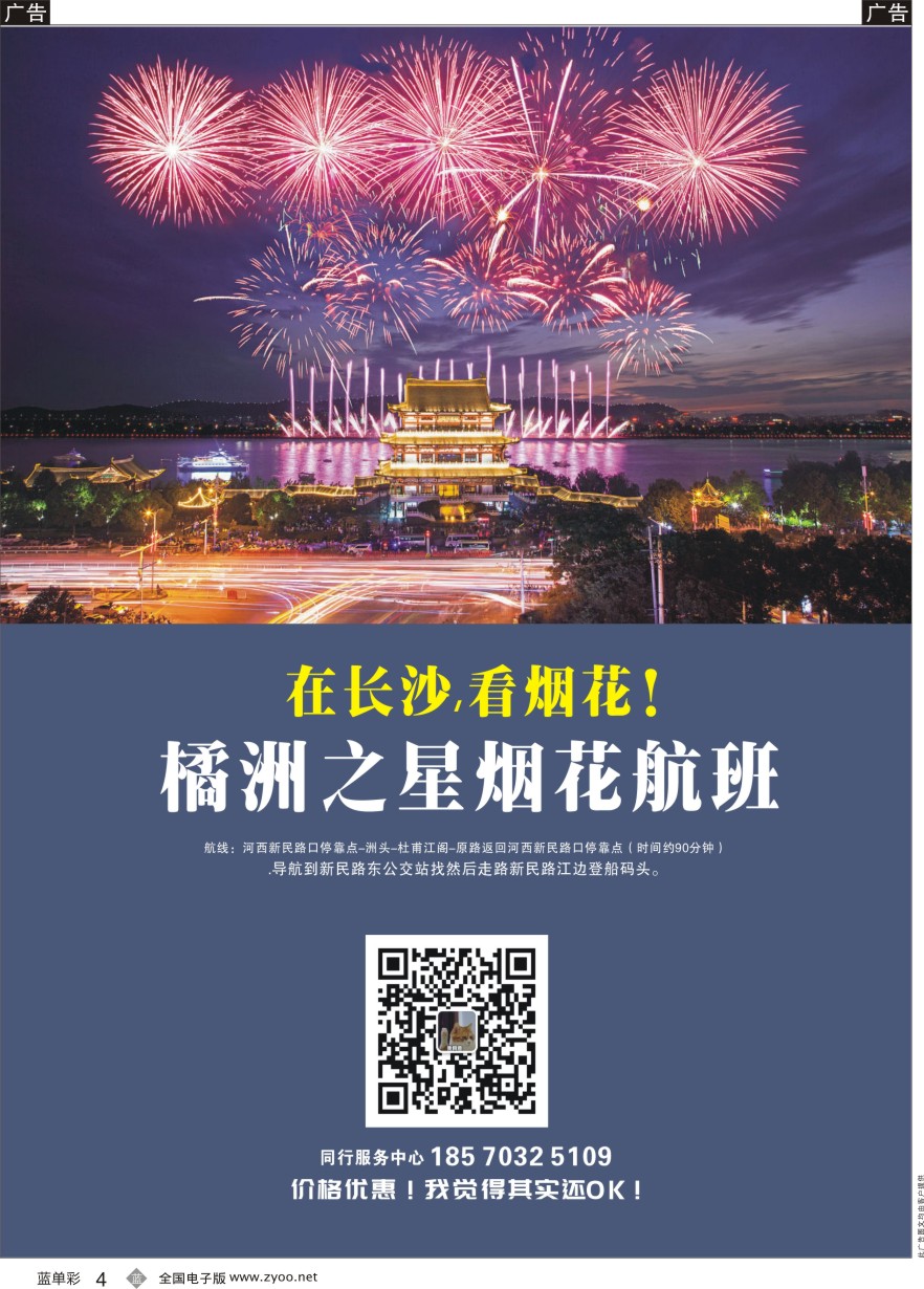 单彩4 信游天下电子版 单彩4