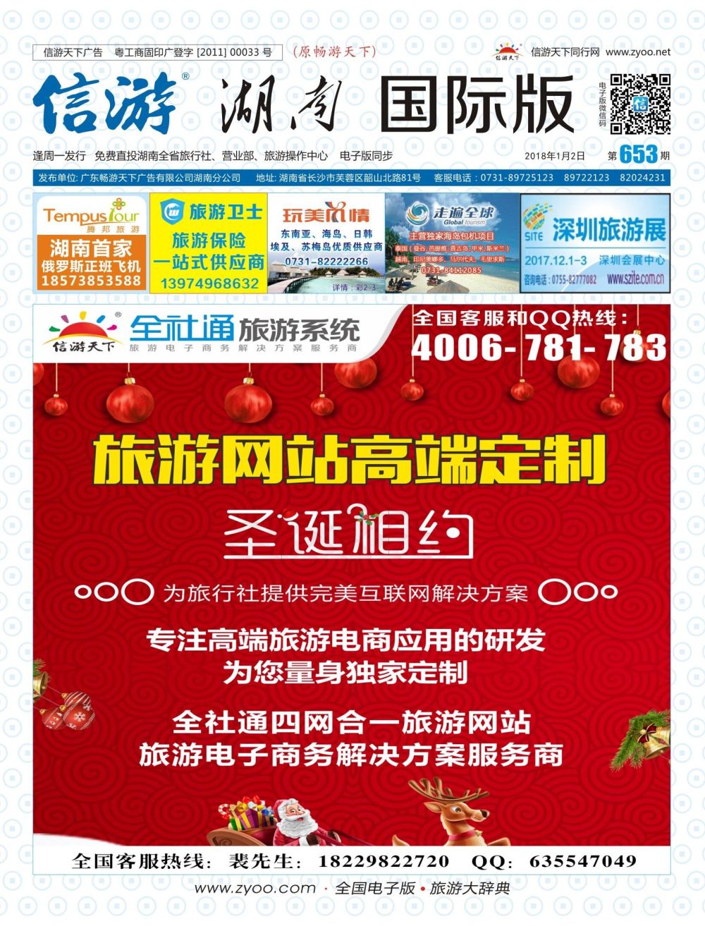 封面   电子版封面不放这个