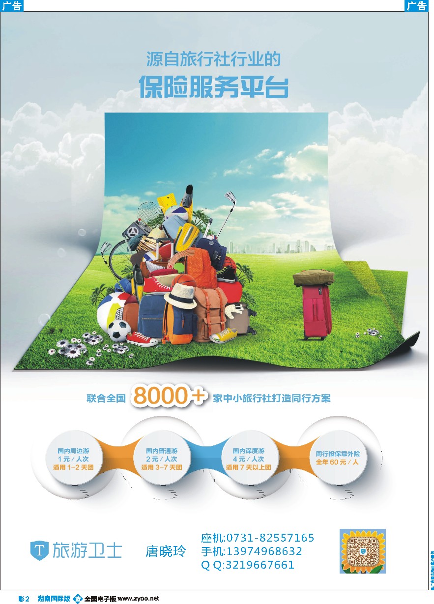 BC02 信游天下电子版