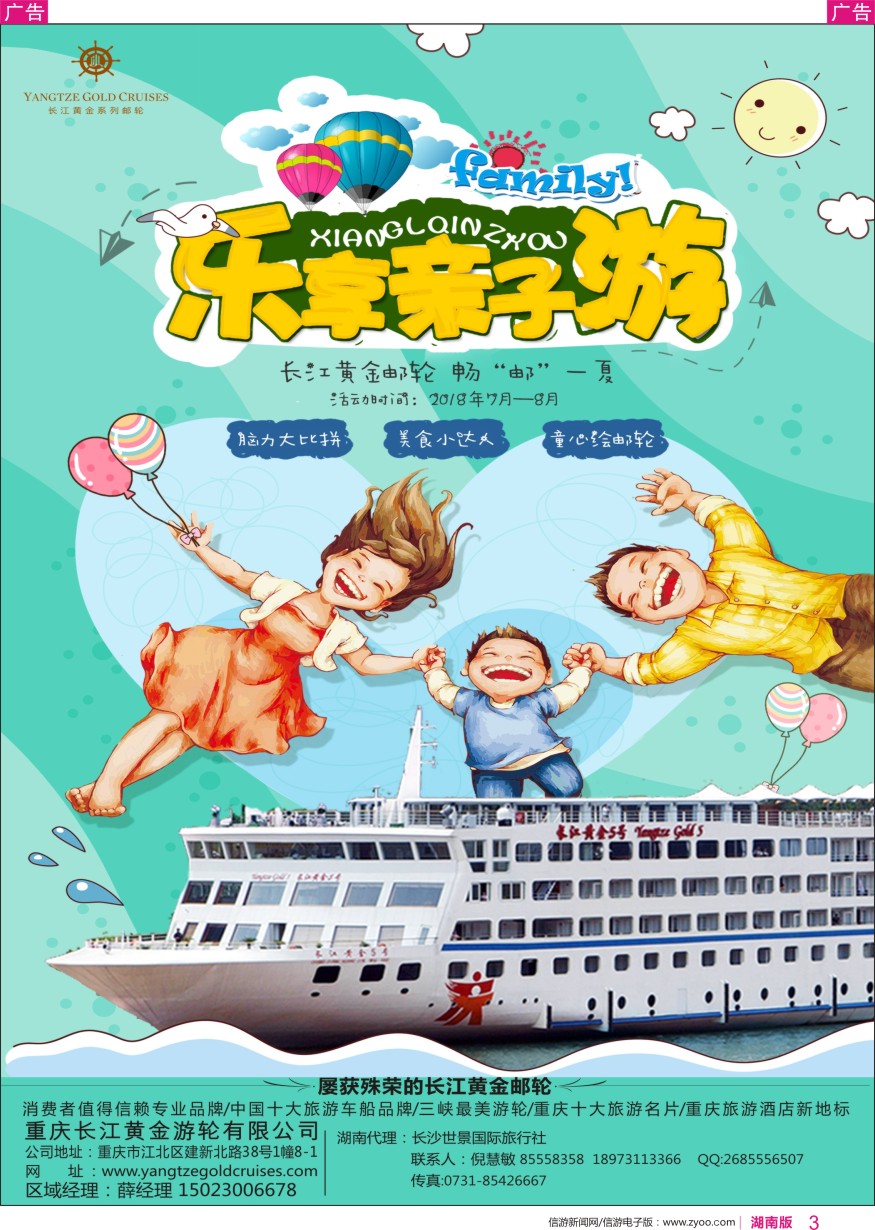 r彩003  重庆黄金游轮-三峡