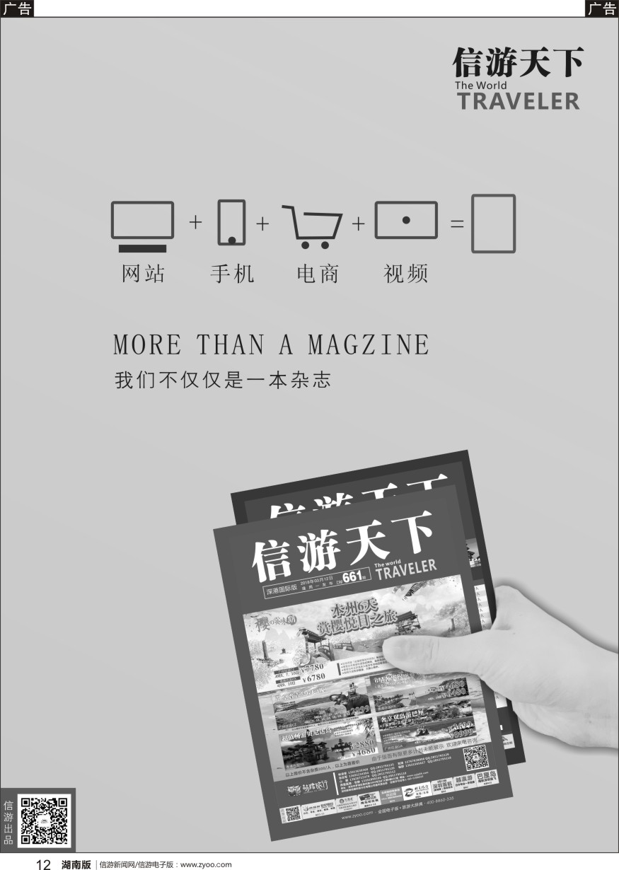 b黑012  我们不是一本杂志