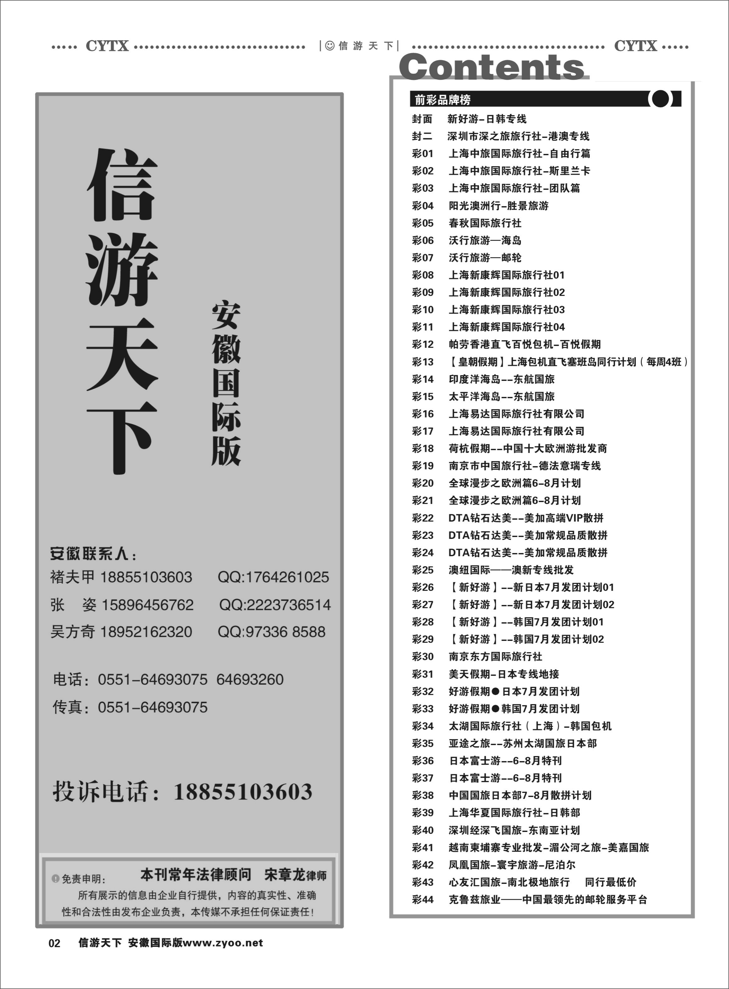 2  国际目录1