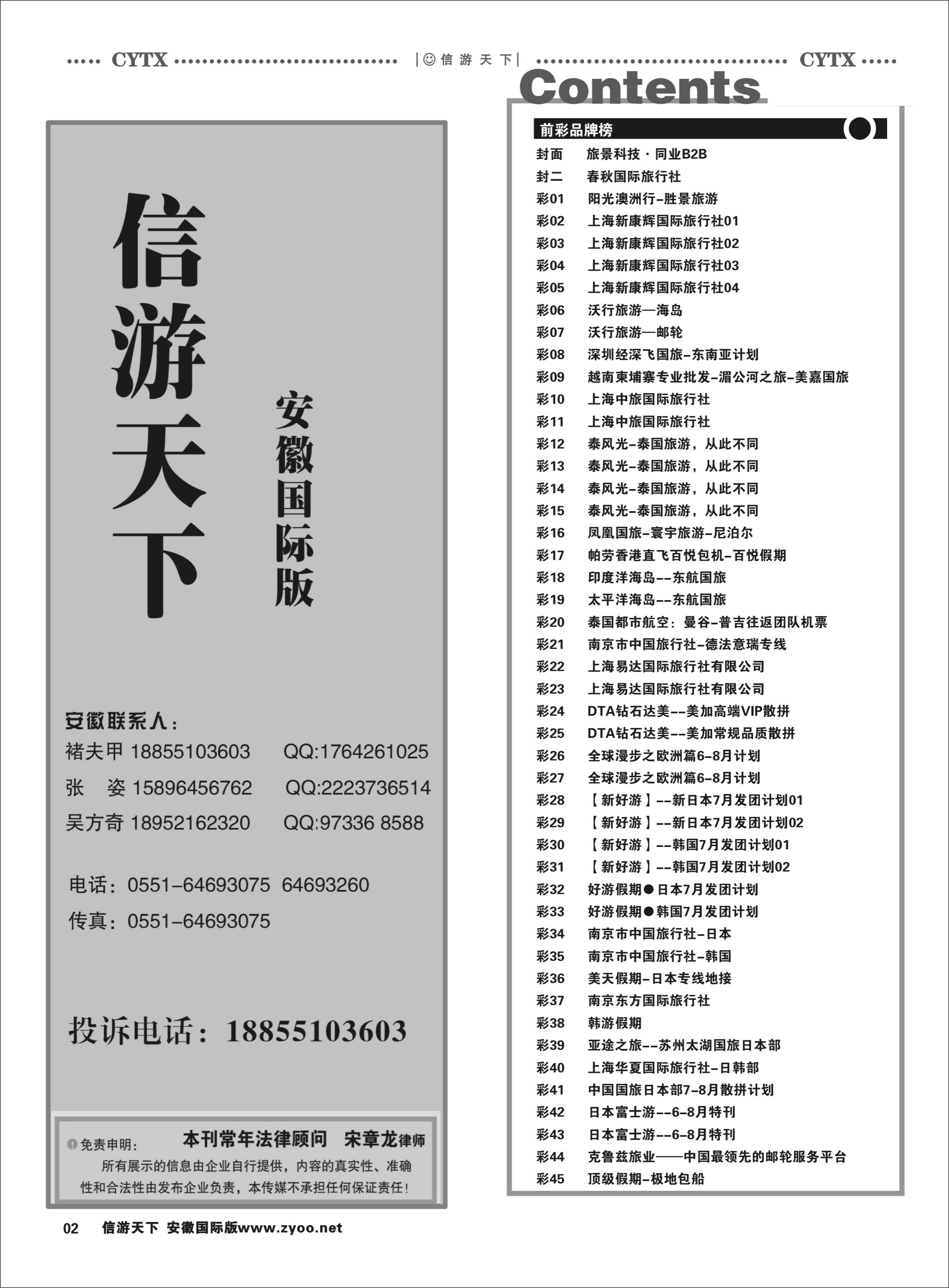 2  国际目录1