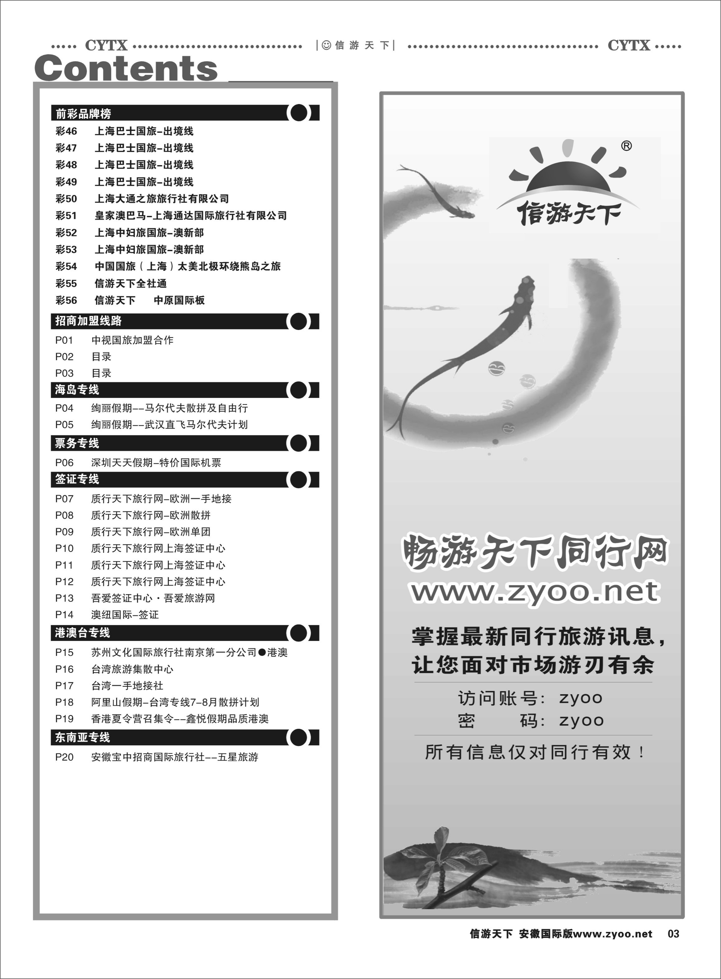 3  国际目录2