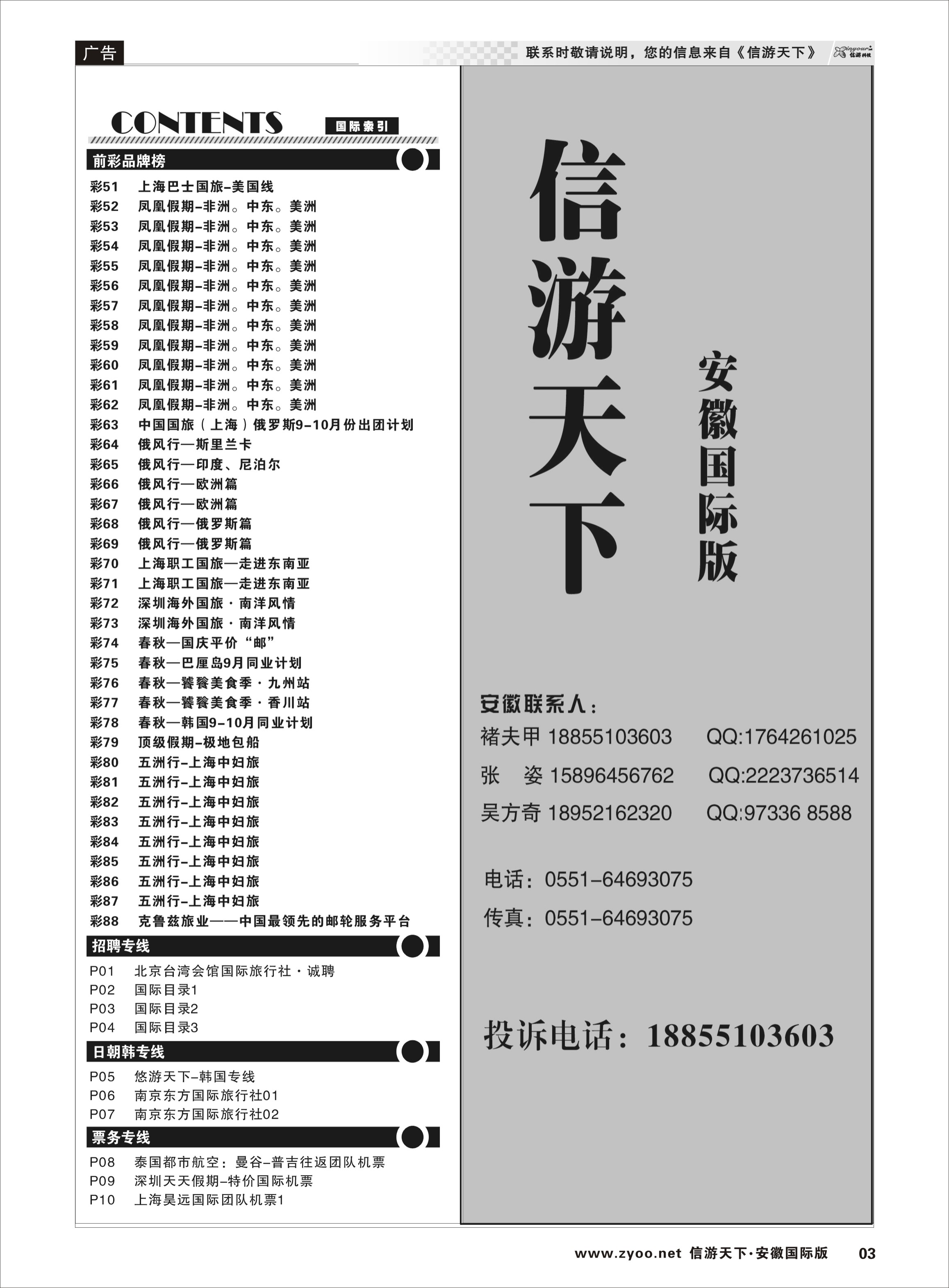 3 国际目录2