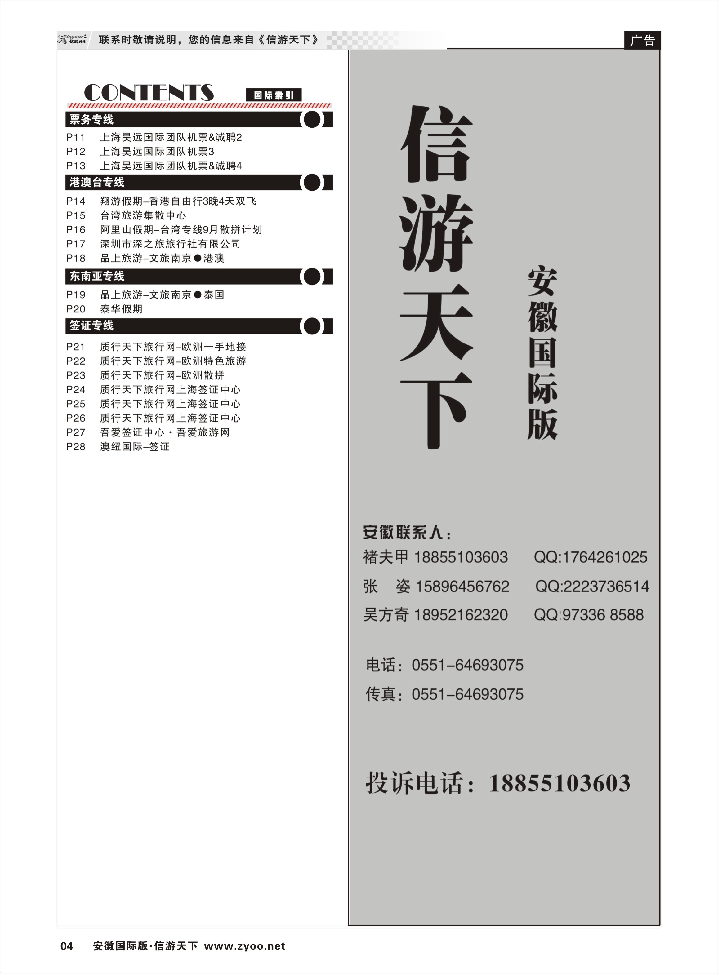 4 国际目录3
