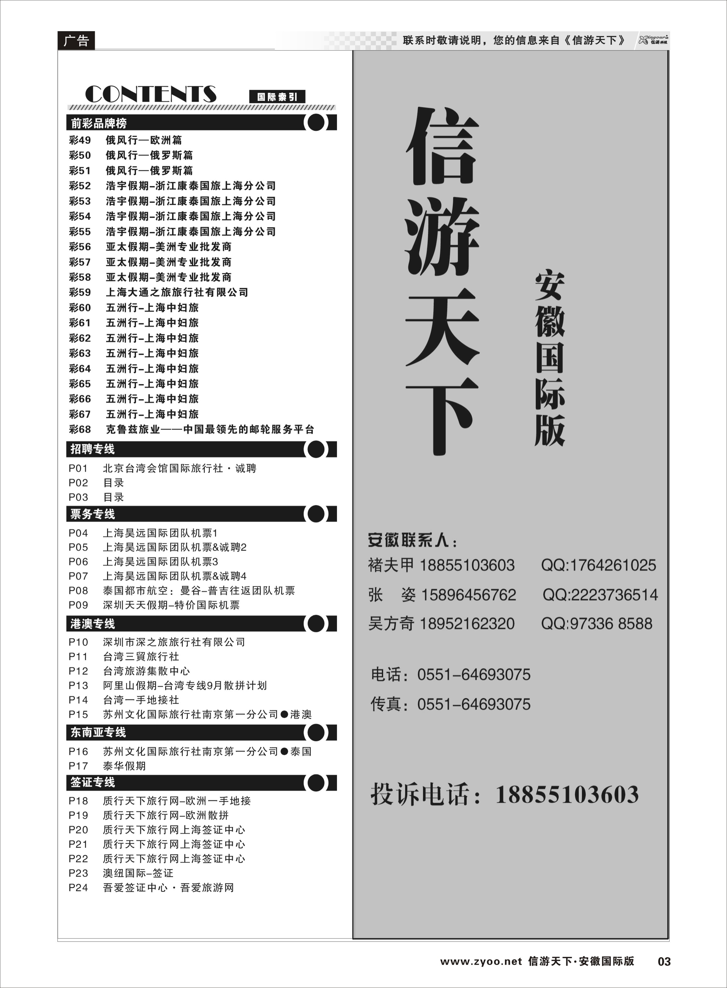 03  国际目录2