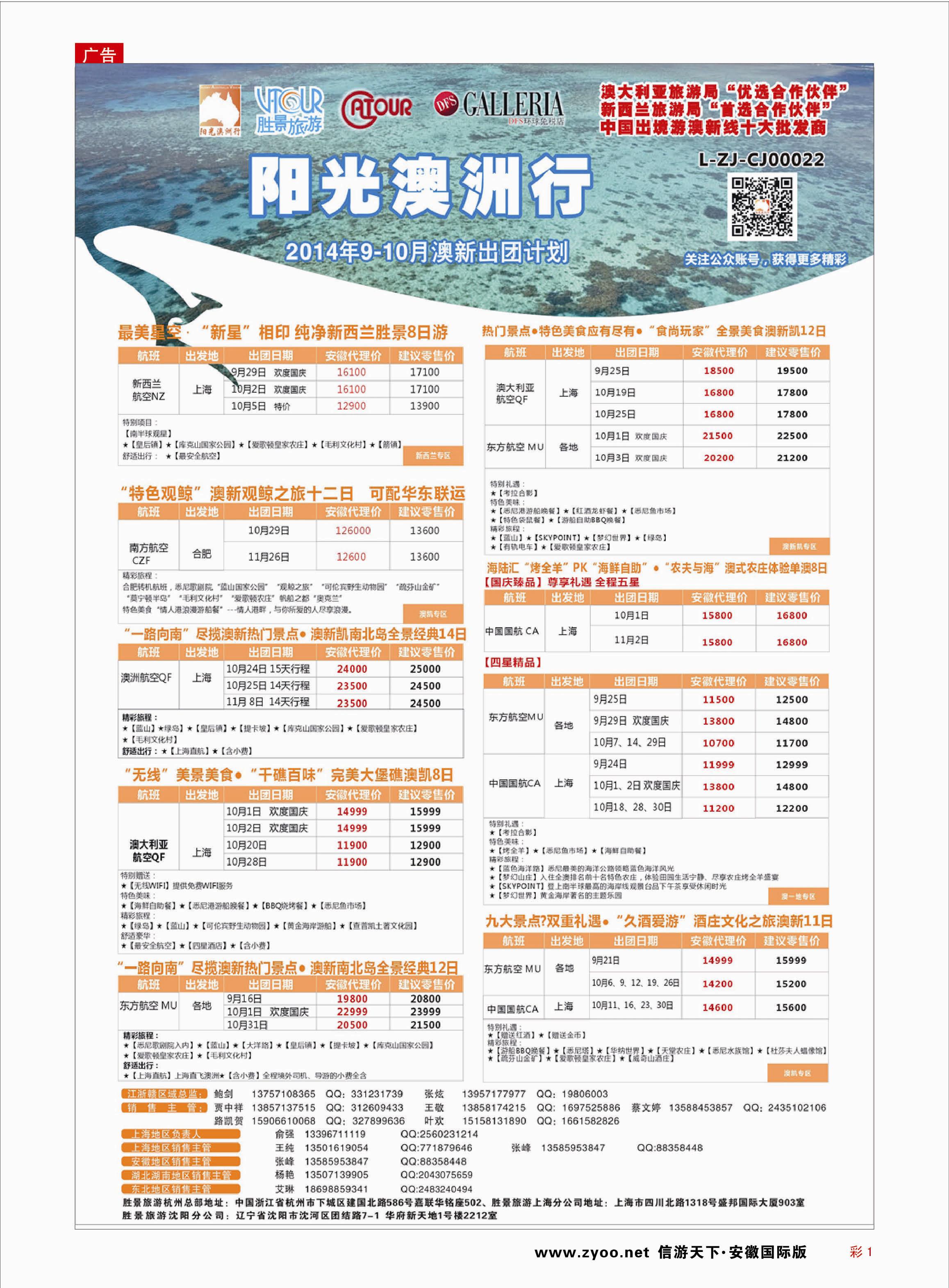 彩01 阳光澳洲行-胜景旅游 欧美专线