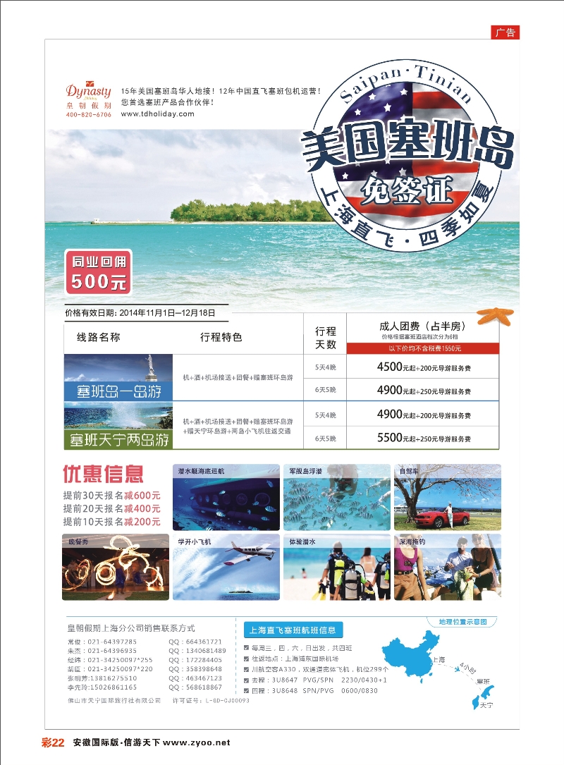 彩22 皇朝国际 海岛专线